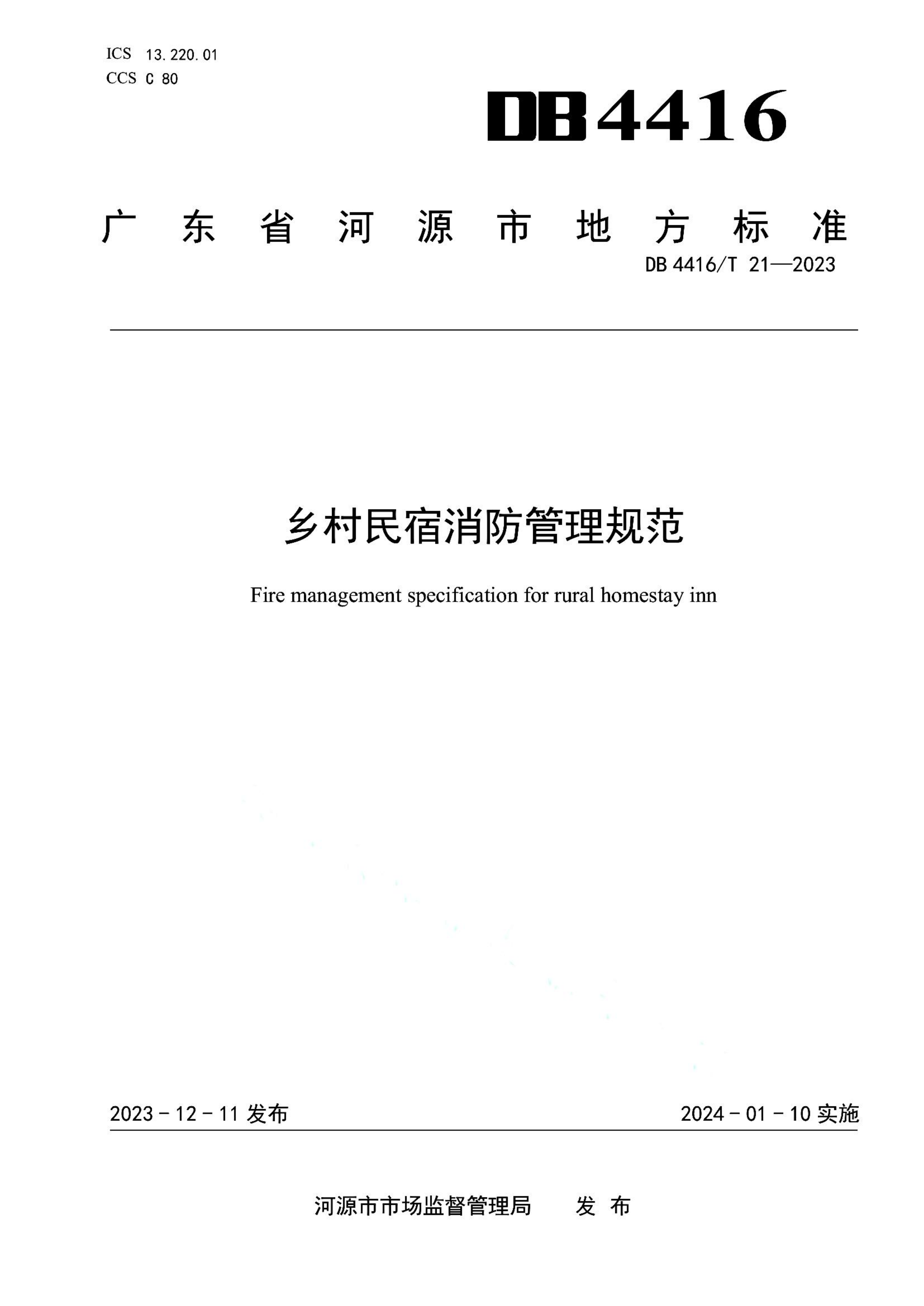 资源详情图